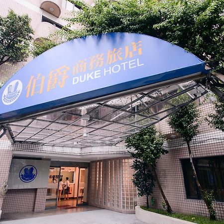 Duke Business Hotel Zhongli Exterior photo