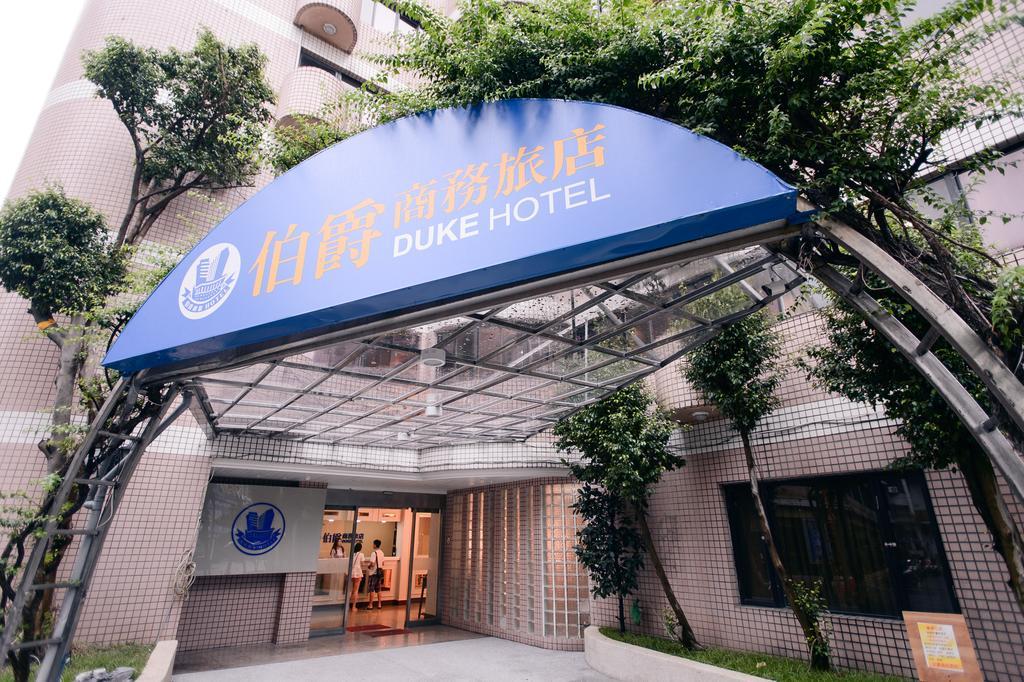 Duke Business Hotel Zhongli Exterior photo